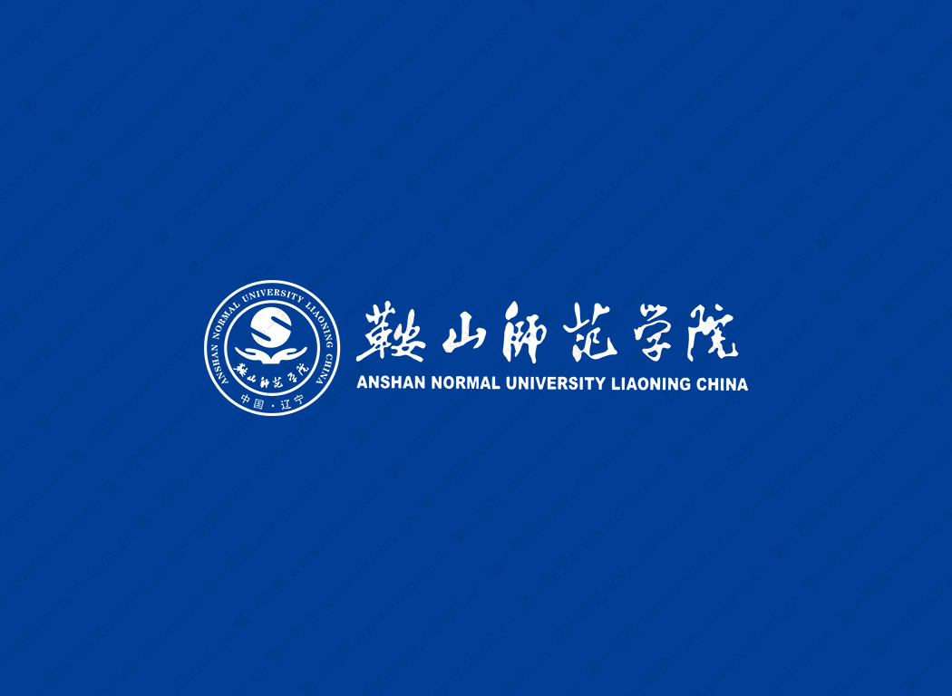 鞍山師范學(xué)院校徽
